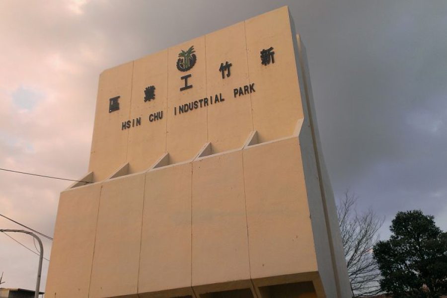 Hsinchu_Industrial_Park_1-1